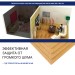 Хвойная изоляция Мастер 10 мм ПРО 1200х600х10 мм (7,2м2) купить в Волоколамске