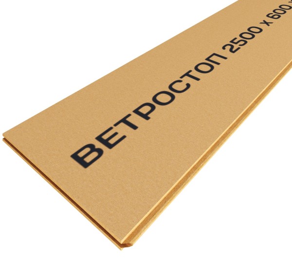 Ветрозащитная шумоизоляционная плита ВЕТРОСТОП 2500х600х20 мм, шип-паз 19мм купить в Волоколамске
