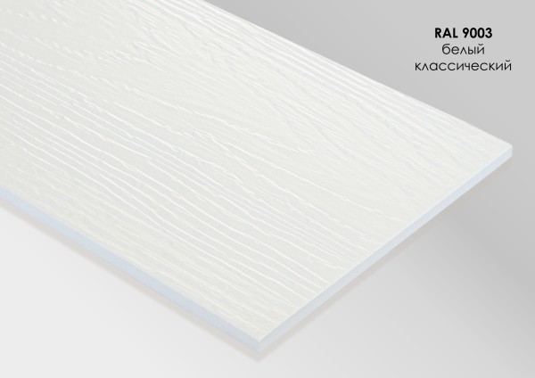 Фиброцементный сайдинг Fibra Plank Белый классический / RAL 9003 купить в Волоколамске