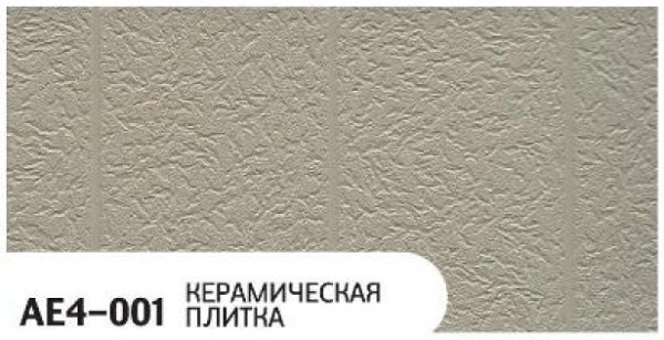 Фасадная панель Zodiac Керамическая плитка AE4-001 купить в Волоколамске