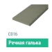 Сайдинг Мирко 7,5 гладкий С016 купить в Волоколамске