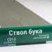 Сайдинг Мирко 7,5 под дерево С013 купить в Волоколамске