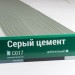 Сайдинг Мирко 7,5 под дерево С017 купить в Волоколамске