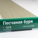 Сайдинг Мирко 7,5 под дерево С018 купить в Волоколамске