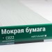 Сайдинг Мирко 7,5 под дерево С022 купить в Волоколамске