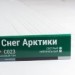Сайдинг Мирко 7,5 под дерево С023 купить в Волоколамске